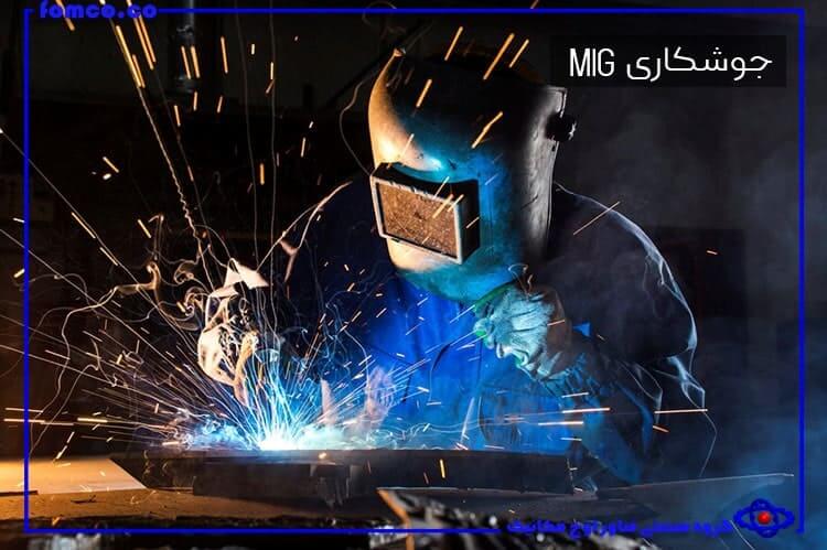 MIG-welding1
