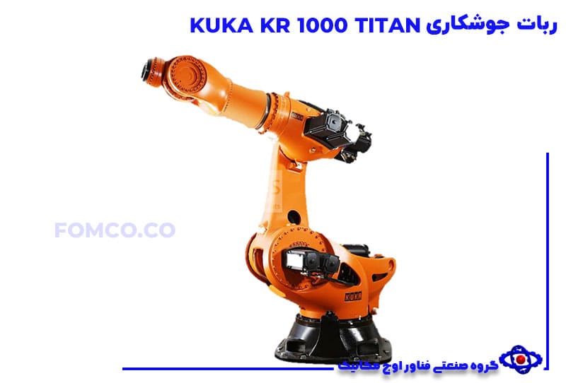 ربات جوشکاری KUKA-KR-1000-titan