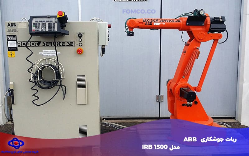 ربات جوشکاری ABB IRB-1500